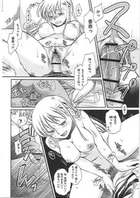 [Kai Maruko] Hamerarekei -The Wonderful Sex Party!-