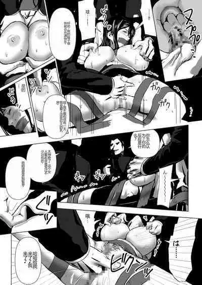 Tennen Shinmai Onna Kyoushi Oshioki Chapter 2