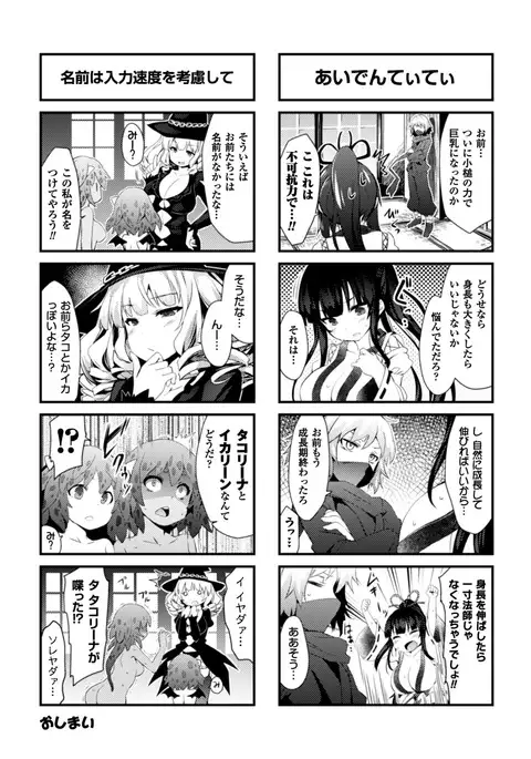 Kairaku Ningyo Ideologie - Sexadoll Ideologie