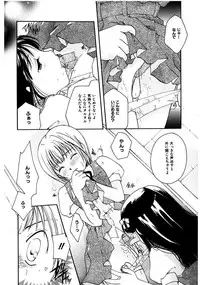 [Itou Ei] Himitsu no Kankei - Secret Relations [Digital]