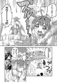 [Yamazaki Kana] Chibikkokikoki [Digital]