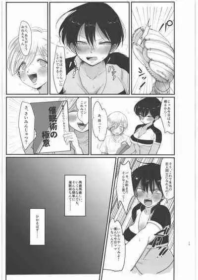 (C93) [Sinistra (Eda)] emi blue (Yowamushi Pedal)