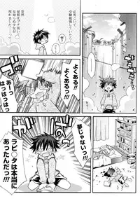 COMIC Potpourri Club 2008-09