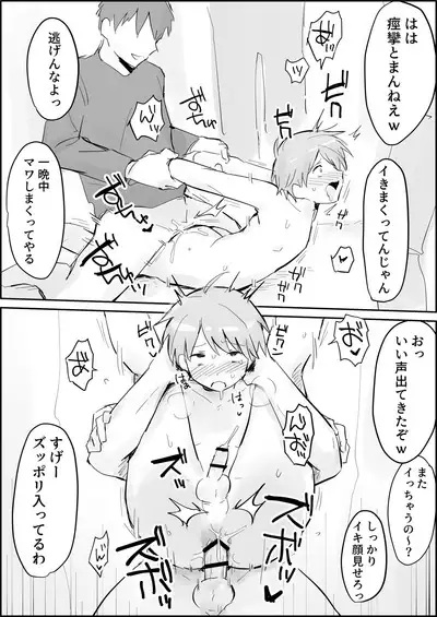 Binkan Anal ni Kyousei Tairyou Sounyuu