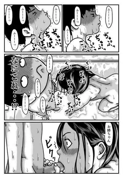 インポのダンナをもつお姉ちゃんを僕が満足させるんだ! 中編