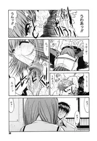 [Kino Hitoshi] Fujun Isei Kouyuu