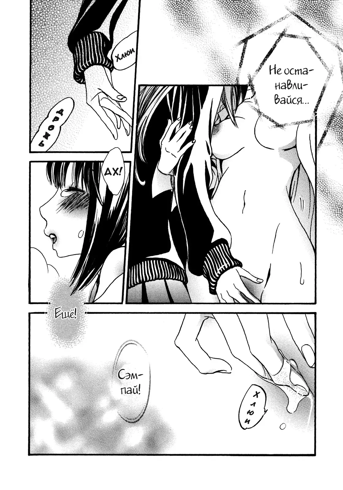 All Safe! Love X Love