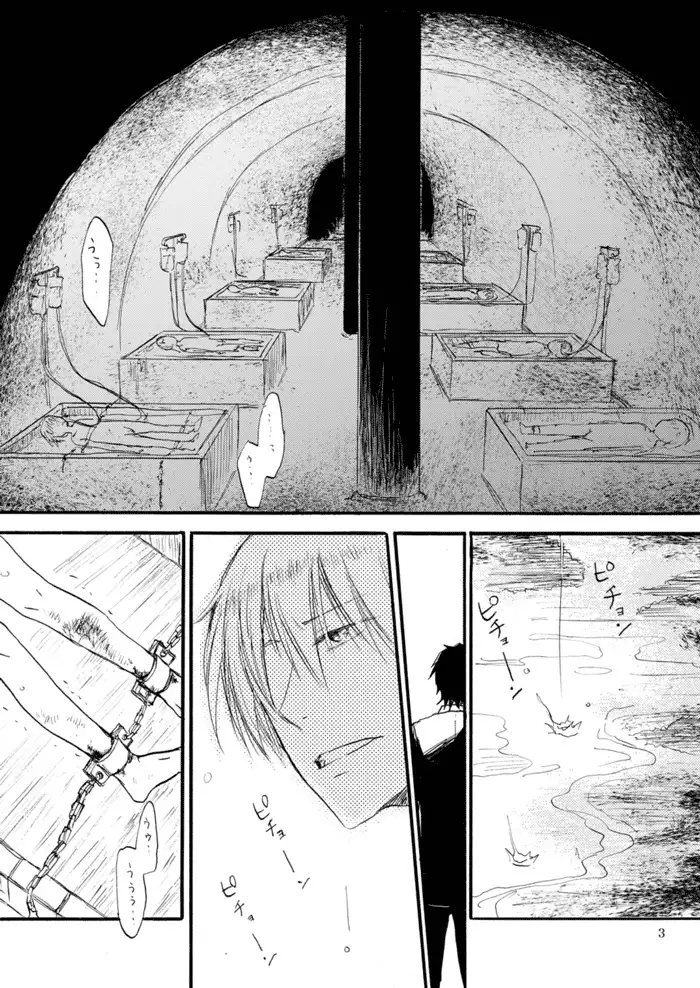 Yasashii Reiju no Shibarikata