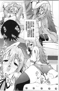 Pukkuri Kanojo wa Hatsujou Mode