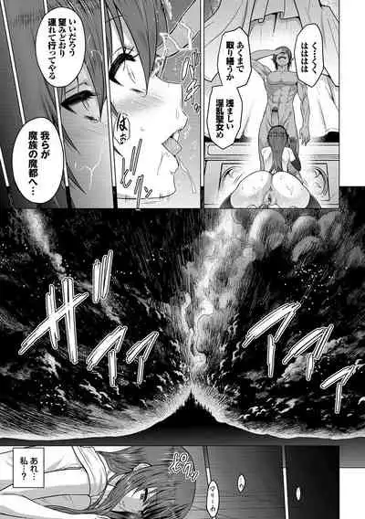 [Yamada Gogogo] Seijo no Rakuin -Annunciation of despair- [Digital]