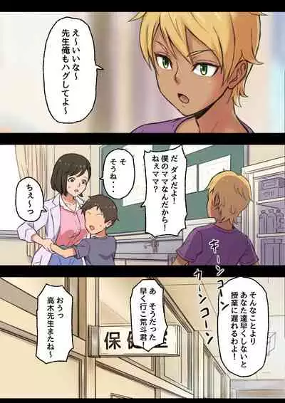 Until the healing insurance teacher is taken down by my friend