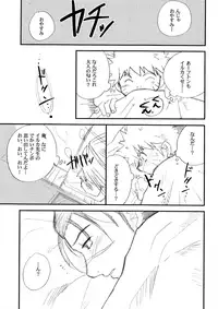 (Yarou Fes 2015) [Meishou Nantoka (Hatoko)] IruNaru no Wadachi (Naruto)