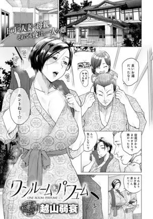 COMIC Anthurium 2021-1