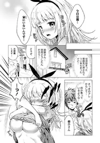 [urute] Order Made* Girl [Digital]