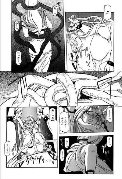 [Sanbun Kyoden] Shichisai no Lamuros 1 [Digital]