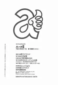 [Kurono Masakado] Hard S [English] [SaHa]