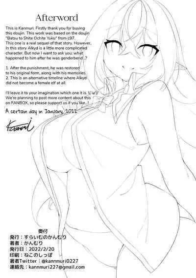 Elfka no Kusuri 2 | Elvification Drug 2