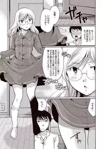 Meshimase Biniku Full Course