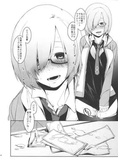 Shielder ni mo Aru Jakuten 2