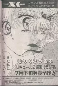 COMIC Papipo 1998-08 [Incomplete]