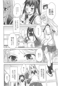 [Anthology] Aya Yuri Vol. 10