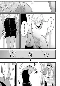 [Anthology] Erotoro ver. SS