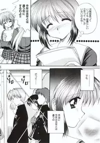 (C58) [Imomuya Honpo (Azuma Yuki)] Kuon Tankai (Kuon no Kizuna)