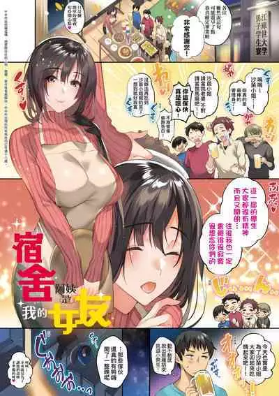 Hoho, Nurasu You ni Koi o Shite - cheek, wetting love. | 淚水、沾濕臉頰的戀情 特裝版