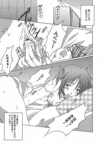 [Anthology] [2004-06-10] COMIC MEGAPLUS Vol.09 (2004-07)