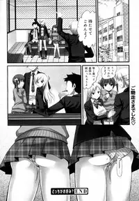 [Ayakawa Riku] Docchi ga Okonomi? (COMIC Megamilk Vol.12)