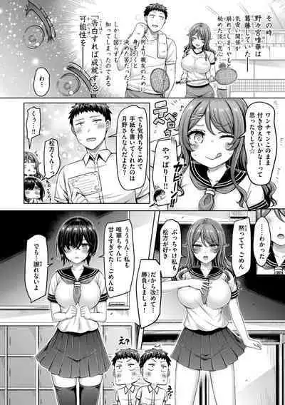 Pai love you! - OPPAI I LOVE YOU!