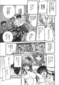 [Nanami Shizuka] Sakarikki