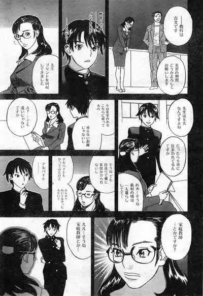 COMIC Zero-Shiki Vol. 42