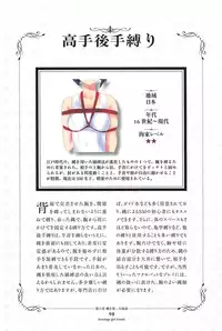 Kousoku Shoujo Emaki