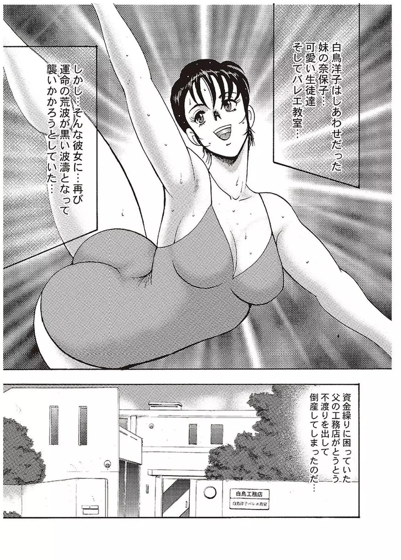 Maihime Chigoku no Ori Vol.1