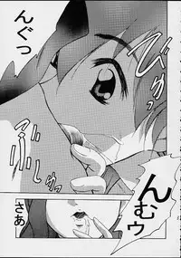 (C63) [PH (TAM)] AOI Shijou Shugi 4 (Mugen No Ryvius)