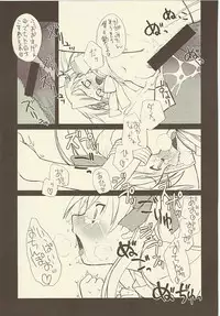 (C73) [Shinobi no Yakata (Iwama Yoshiki)] JEWEL BOX DECADENT-GRAY (Lucky Star)