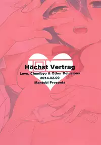 [Mantobi (Hashimoto)] Höchst Vertrag (Chuunibyou Demo Koi ga Shitai) [Digital]