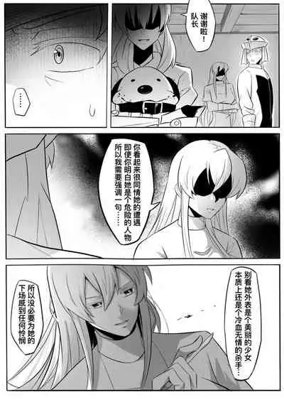 [ghhoward] 切尔茜：斩断恋人