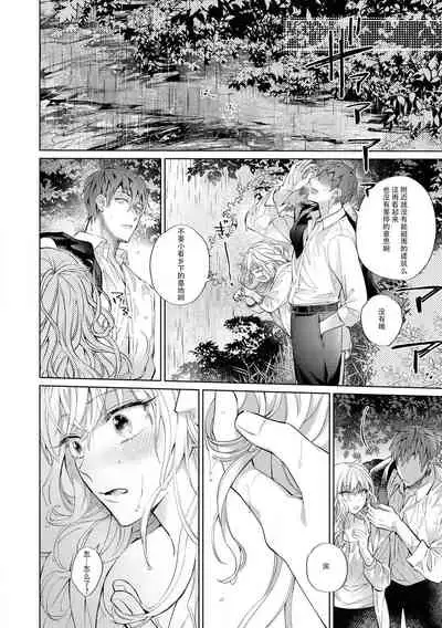 Hatsukoi no higan imōto-bun wa mō yameta | 初恋的彼端