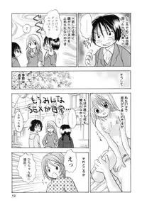 [Goto Hayako] Jitsuroku Desuyo! Payapaya Life 2