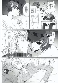 (SUPER18) [Kurimomo (Tsukako)] SECRET LOVER (Persona 4)