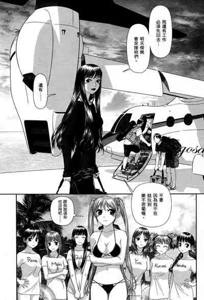 [Yui Toshiki] My doll house 1 | 甜蜜寶貝屋 1 [Chinese]