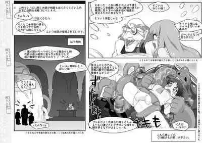 Mukashi Suki datta Futanari Onnakanbu no Hon