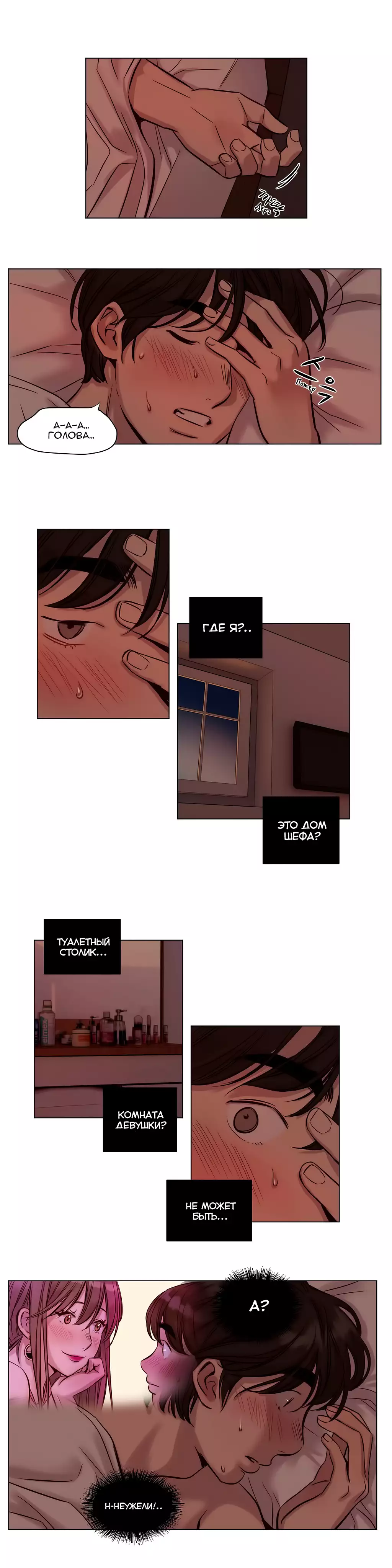 Atonement Camp Ch. 0-26