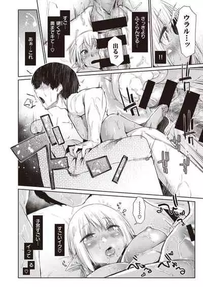 WEEKLY Kairakuten 2021 No.13