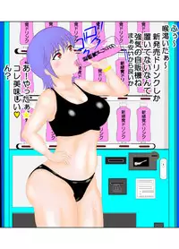 [Binatsu] Ingyaku no Onna Kyoushi Yukino