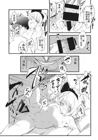 (C85) [*Cherish* (Nishimura Nike)] Yuyukan Nana (Touhou Project) [Chinese] [朔夜汉化]