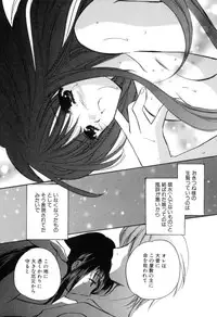 [Kouno Yukiyo] Kateinai Renai