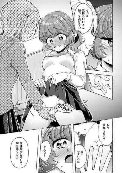 2D Comic Magazine Yuri Saimin Vol. 1